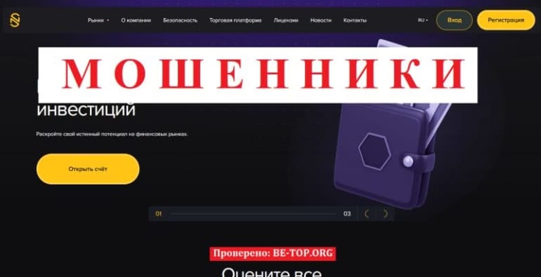 Обзор аферистов из SecNotix, вывод денег и отзывы клиентов