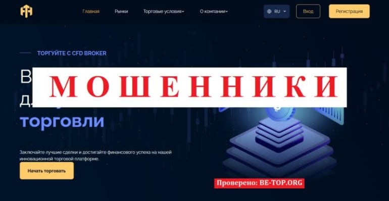 Обзор от экспертов, брокер HossTronic, отзывы и вывод денег