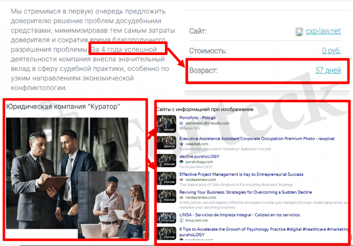 ООО “Куратор” (cxp-law.net) юридический лохотрон!
