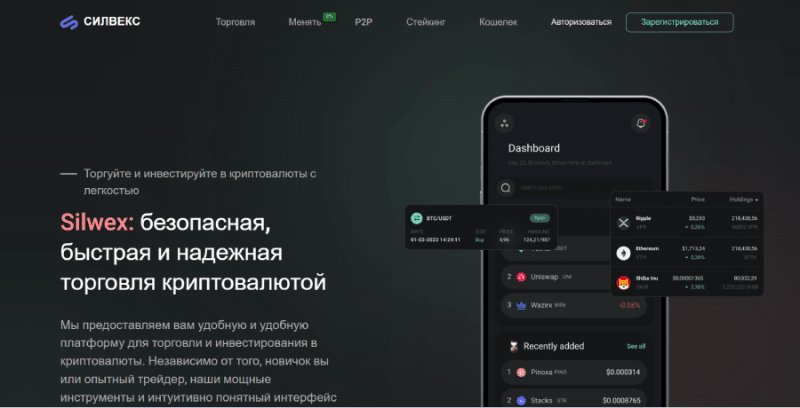 Silwex (silwex.com) шаблонное кидалово с заработком на арбитражных связках!