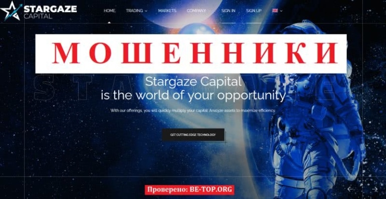 Честные отзывы о молодом мошеннике StargazeCapital, вывод денег