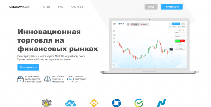 Greenavi Cash Limited (greenavi.com) лжеброкер! Отзыв Forteck