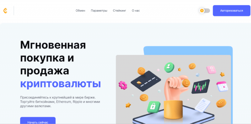 OpenChange (openchange.pro) обменник жуликов, созданный для выманивания финансов!