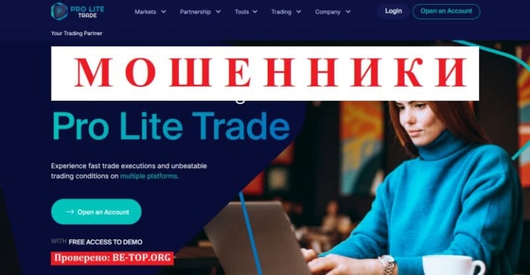 Pro Lite Trade - ловушка под видом брокера, отзывы