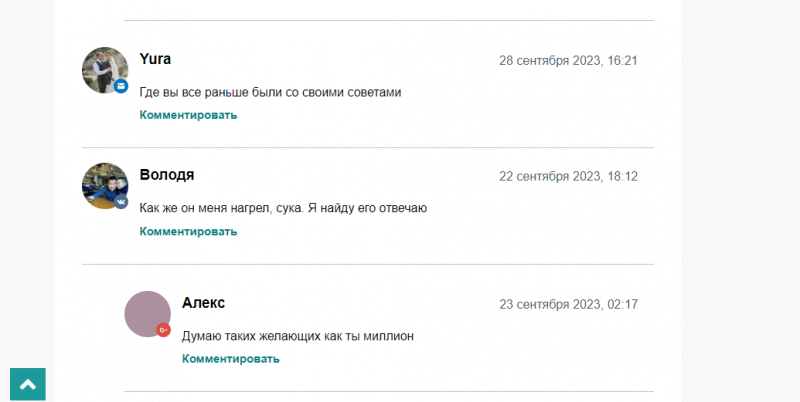 Схема развода в телеграме на примере канала ЯНА-Дарит! Как не попасть в ловушку