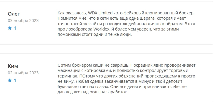 WDX Limited — реальные отзывы о компании в 2023