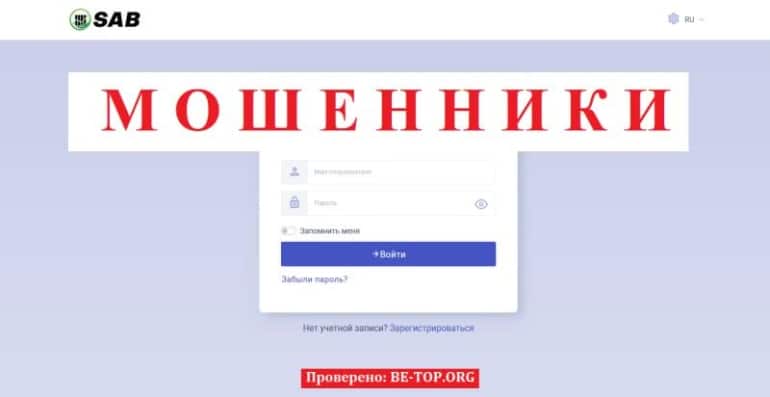 Брокер Tradesab. Forex-лохотрон с фальшивыми отзывами