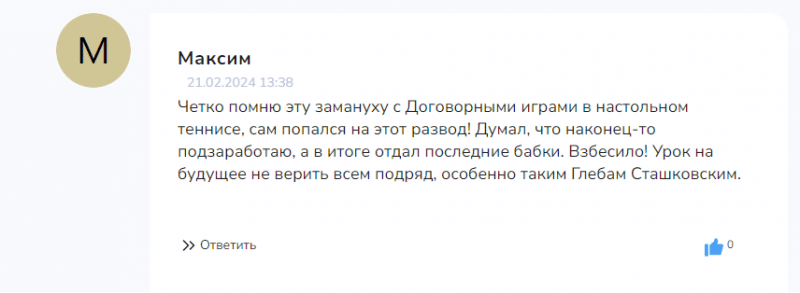 Договорные матчи по настольному теннису — реальность? Честный обзор