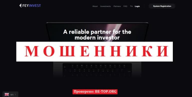 Отзывы клиентов о работе компании Fey Invest в 2024 году, вывод денег