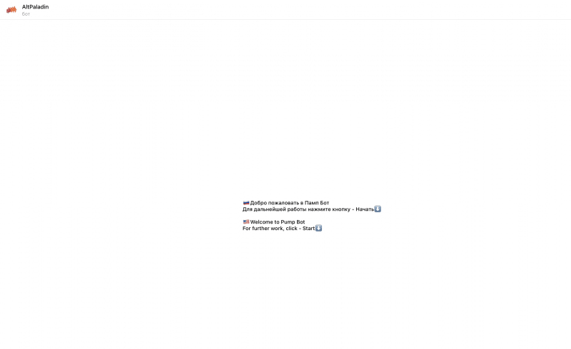 Телеграмм бот AltPaladin | отзывы о боте altpaladin_bot