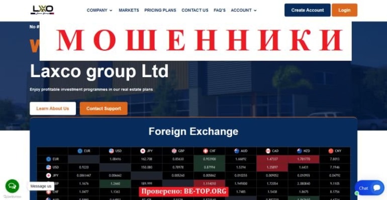 Laxco Group - мошенническая платформа без вывода денег, отзывы