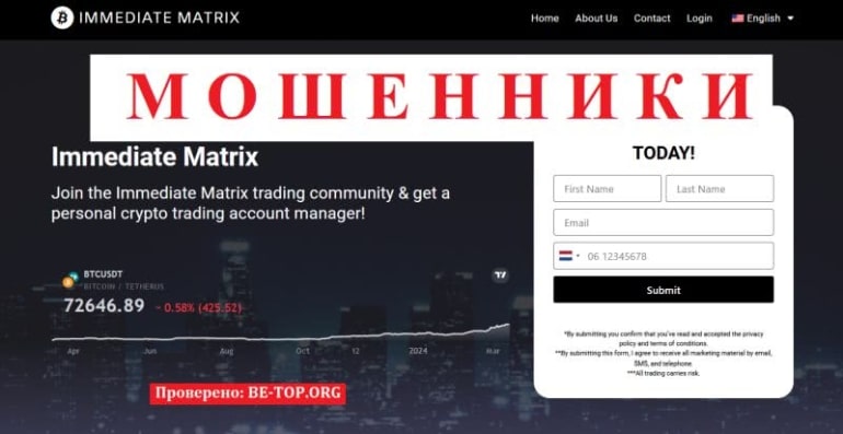 Подстава от Immediate Matrix: обзор, потеря средств, отзывы