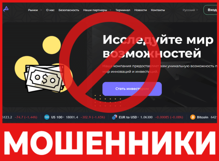 Брокер-мошенник Accellivate – обзор, отзывы, схема обмана