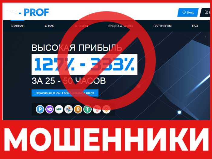 Брокер-мошенник Arb-prof – обзор, отзывы, схема обмана