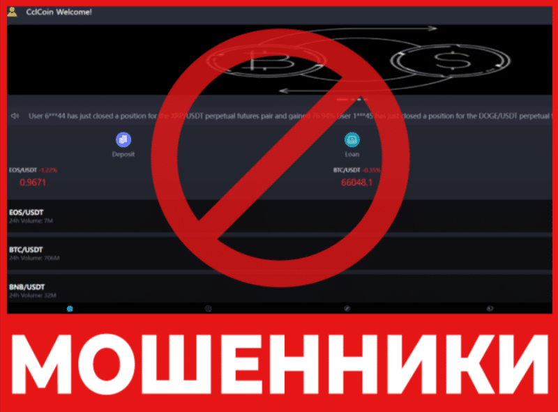 Брокер-мошенник CclCoin – обзор, отзывы, схема обмана