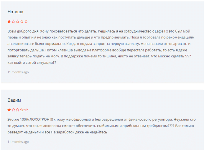 Брокер-мошенник EagleFx – обзор, отзывы, схема обмана