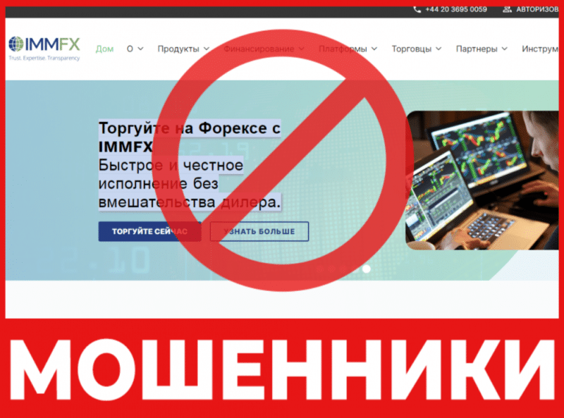 Брокер-мошенник ImmFX – обзор, отзывы, схема обмана