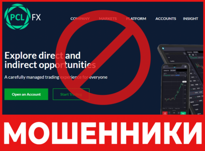 Брокер-мошенник Pcl Fx – обзор, отзывы, схема обмана