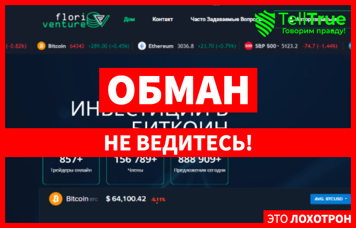 FloriVenture (floriventure.com): обзор и отзывы