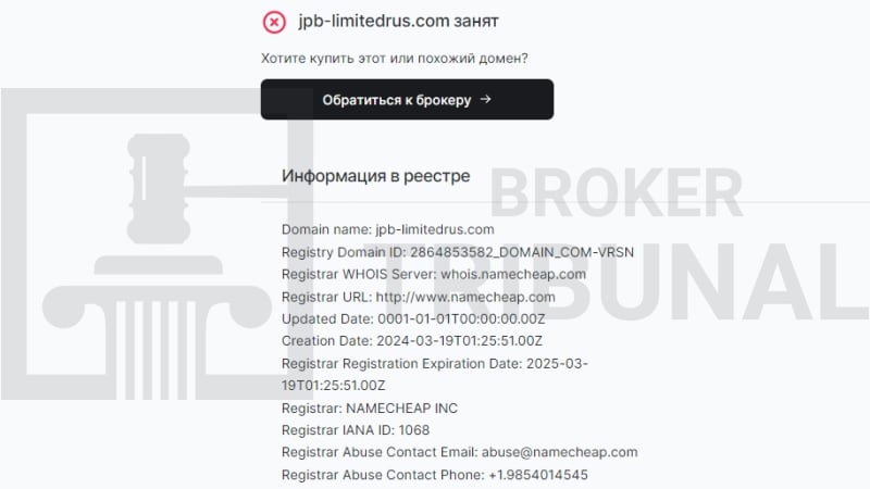 JPB — псевдоброкер, который ворует деньги и данные клиентов