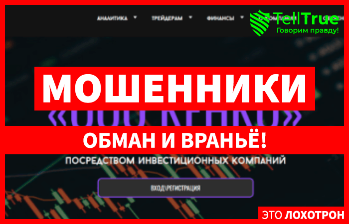 Ken Invest (ken-invest.org): обзор и отзывы