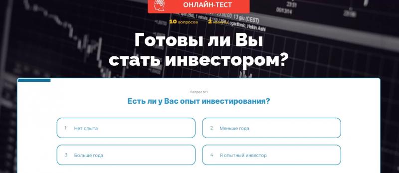 Курсы трейдинга от investortests.com — какие отзывы?