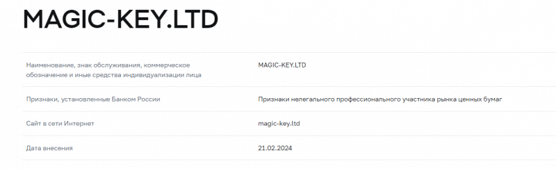 Magic Key Ltd