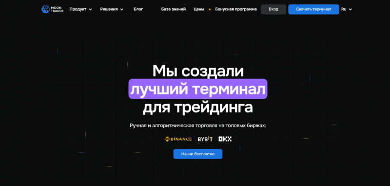 Moon Trader (moontrader.com), отзывы клиентов о компании 2024. Как вывести деньги?