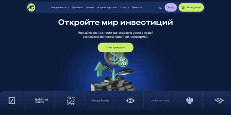 Neou Core — отзывы о брокере, возврат средств из neoucore.com