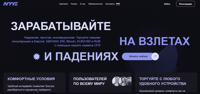 NTYjbl (НТИжбл), отзыв обманутого клиента. Как вернуть деньги?