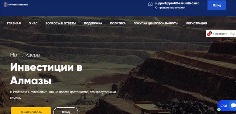 Остерегаемся. Profit Base (profitbaselimited.net) — развод на финансы неопытных инвесторов. Лохотрон и развод. Отзывы клиентов