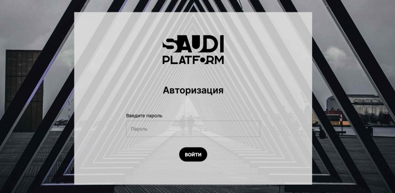 Остерегаемся. Saudi Platform (saudi-platform.com) — банальный развод на псевдо брокере. Как вернуть деньги. Отзывы клиентов