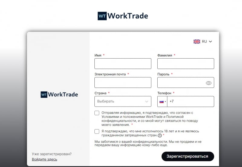 Остерегаемся. WorkTrade (worktrade.io) — снова развод новичков трейдинга на лже брокере. Отзывы пользователей