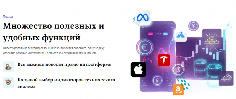 Проект Ik Invest — отзывы, разоблачение