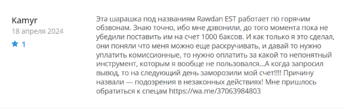 Rawdan EST (rawdan-est.co) лжеброкер! Отзыв Telltrue