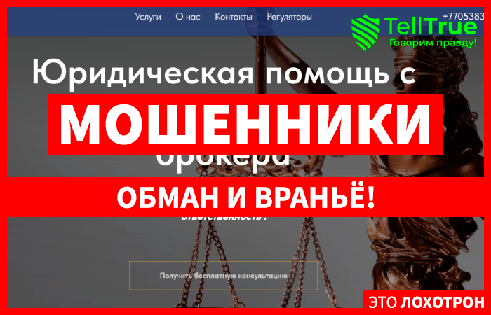 RESPUBLIKA (respublika-yurist.ru) обман с возвратом денег!