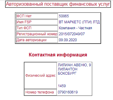 VT Markets — отзывы, разоблачение