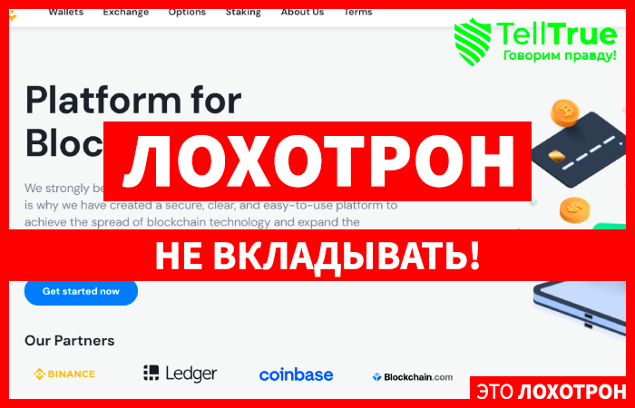 Wakebit (wakebit.com)очередной фальшивый криптообменник!