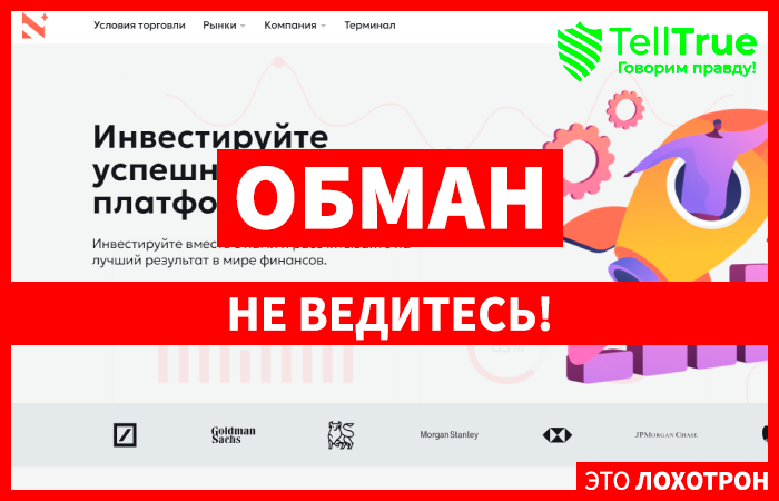 Attun Neam (attunneam.com) лжеброкер! Отзыв Telltrue