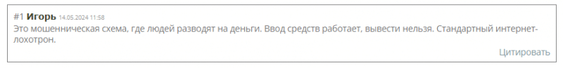 Брокер-мошенник  Merrix – обзор, отзывы, схема обмана