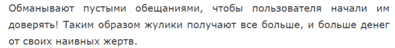 Брокер-мошенник  Stanford Financial  – обзор, отзывы, схема обмана