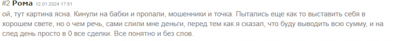 Брокер-мошенник  Tangent Capital  – обзор, отзывы, схема обмана