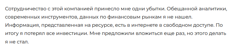 Брокер-мошенник Wanbo Corp – обзор, отзывы, схема обмана