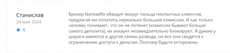 Брокер Nanowi Rx (nanowirx.com), обзор и отзывы клиентов в 2024 году. Как вывести деньги?