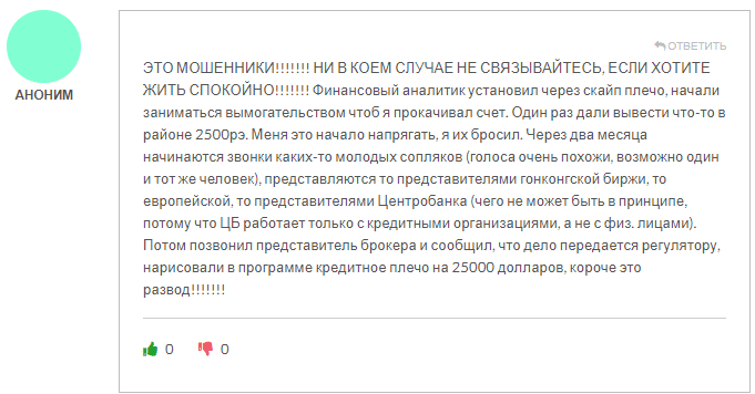 Century21 Trades отзывы. Это развод?