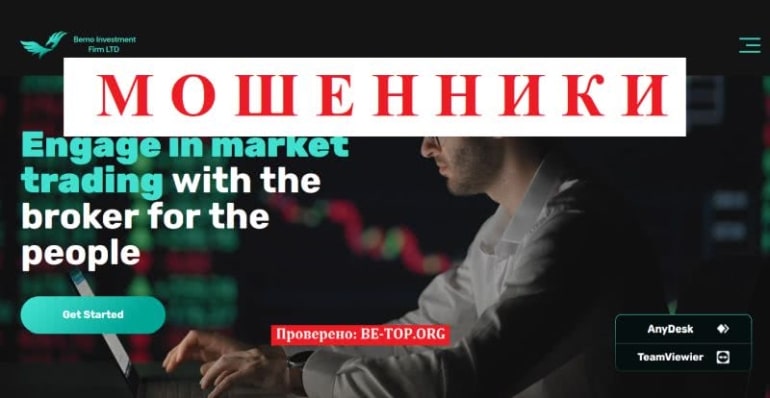 Как вывести деньги из Bemo Investment Firm LTD? Отзывы о компании bemoinvestmentfirmltd.com