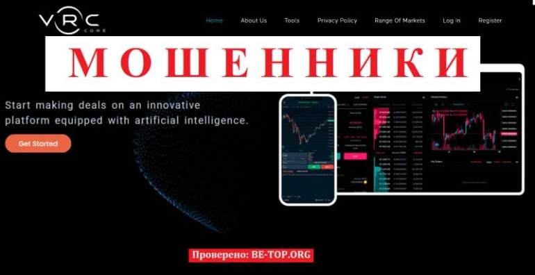 Описание условий компании VRCCore, отзывы о проекте