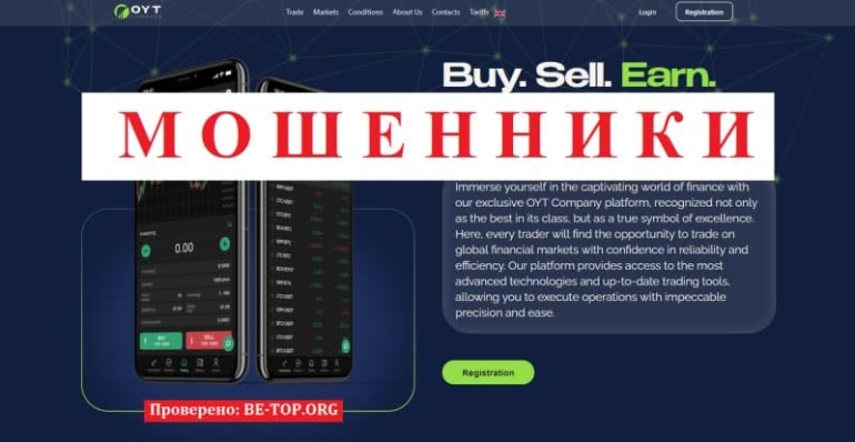 Разбор условий OYT Company, отзывы, обзор