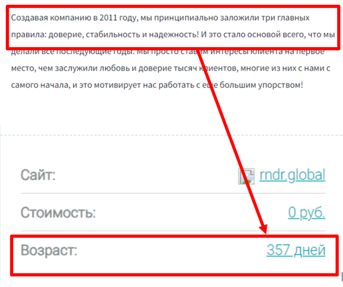 Rndr Global (rndr.global) лжеброкер! Отзыв Telltrue