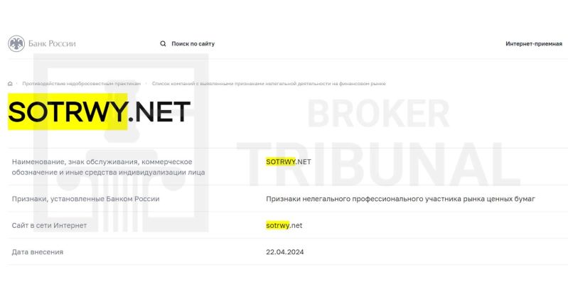 SOT rwy – контора с фейковыми условиями, создатели которой воруют клиентские средства